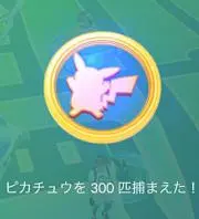 ステイン
