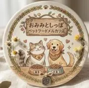 おみみとしっぽ　メル店の画像