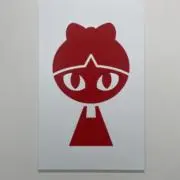そると