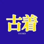 アメリカ古着(全てクリーニング済み)の画像