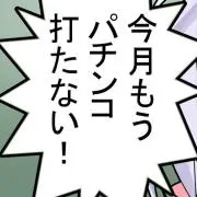 ギャン中の画像