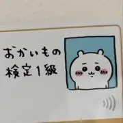 たまもんの画像