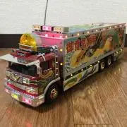 イザシン