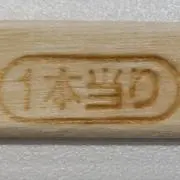 ユラの画像