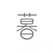 暮らしごとの画像