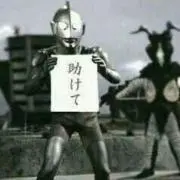 けんけん