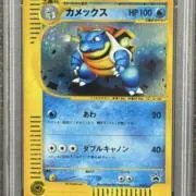 PSA10】ラフレシア 旧裏 - メルカリ