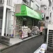 石本書店の画像