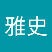 青島