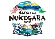 なつのぬけがらの画像