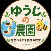 ゆうじの農園の画像