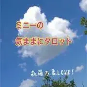 こころのミニー