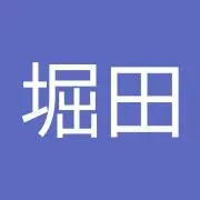 堀田由紀枝