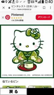 じゅんちゃん