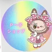 Ｐ〜子ショップ