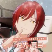 yuuu@きゃんせる不可の画像