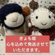 ☆¨̮きょも姫kamemarket★¨̮の画像