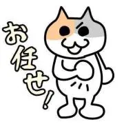 贅沢するめの画像