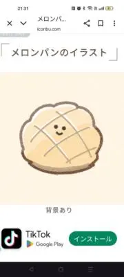 めろんぱんの画像