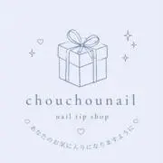 chouchou nailの画像