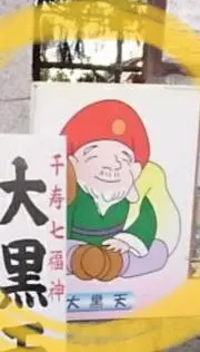 Y☆の画像