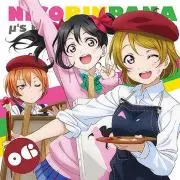 ホルモン