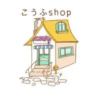 こうふ　即日発送⭐️の画像