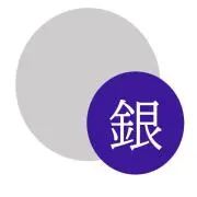 ●銀(marugin)の画像