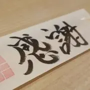まさお