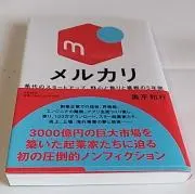 ユッキーの画像