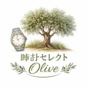 時計セレクトOliveの画像
