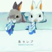 なる