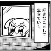 meiaru