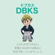 呪力が練れん人の画像