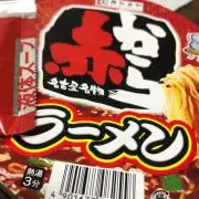 田中★翌日配達対応可能の画像