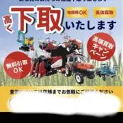 ヤギサワ商事の画像