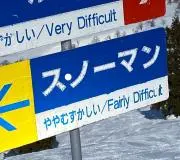 Ｓ・ＮＯＷマンの画像