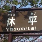 テヅクリサトの画像