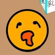 牛乳あんず