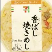 焼き飯!の画像