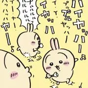 プルャウラウラの画像
