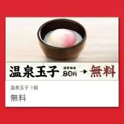 めんまの画像