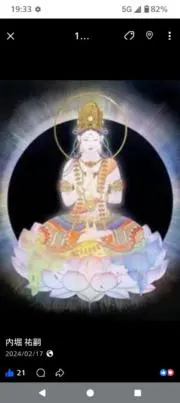 天之御中主神様金神様の画像