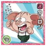 ぺっぺの画像