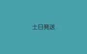 どん@即購入◎の画像