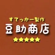 豆助商店★★★★★の画像