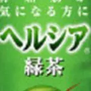 ヘルニア緑茶