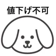 わんこの画像