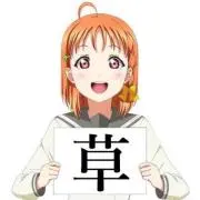 高海