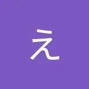 えだまめ